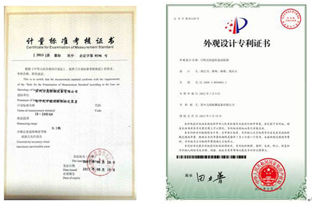 計(jì)量標(biāo)準(zhǔn)考核證書(shū)