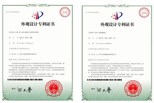 實(shí)用新型專(zhuān)利證書(shū)1