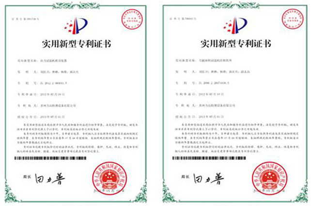 外觀(guān)設(shè)計(jì)專(zhuān)利證書(shū)2