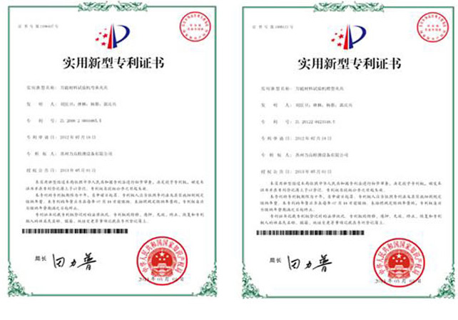 實(shí)用新型專(zhuān)利證書(shū)2